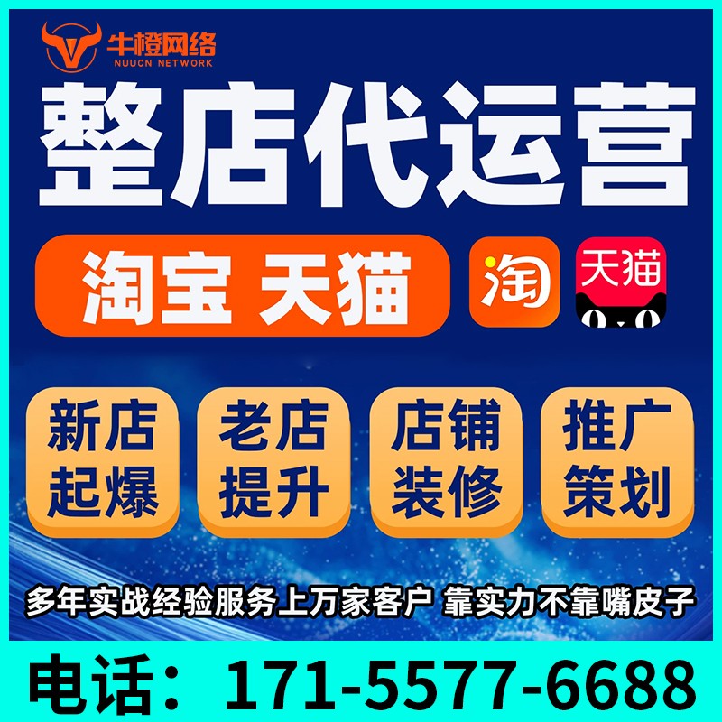 廊坊1688七星产品打造